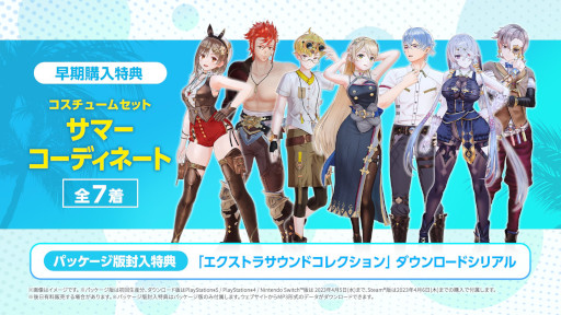 画像ギャラリー No.006のサムネイル画像 / ライザの“最後の夏の冒険”が始まる。「ライザのアトリエ3」本日発売。DLC第1弾も配信開始