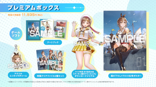 画像ギャラリー No.008のサムネイル画像 / ライザの“最後の夏の冒険”が始まる。「ライザのアトリエ3」本日発売。DLC第1弾も配信開始