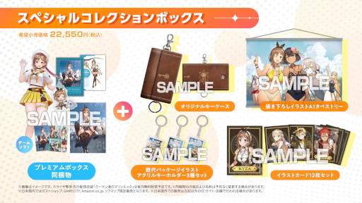画像ギャラリー No.009のサムネイル画像 / ライザの“最後の夏の冒険”が始まる。「ライザのアトリエ3」本日発売。DLC第1弾も配信開始