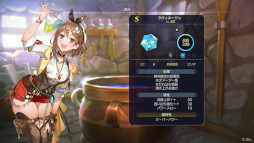 画像ギャラリー No.064のサムネイル画像 / ライザの“最後の夏の冒険”が始まる。「ライザのアトリエ3」本日発売。DLC第1弾も配信開始