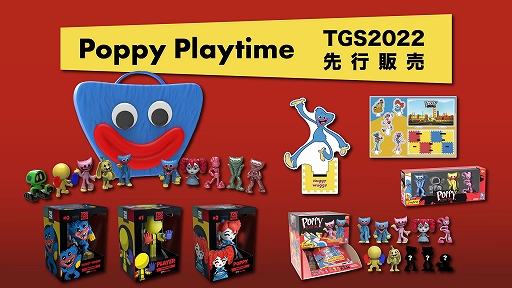 画像ギャラリー No.003のサムネイル画像 / 「Poppy Playtime」より,ブラインドミニフィギュアやアクリルスタンドなどの公式グッズがTGS 2022で先行販売決定