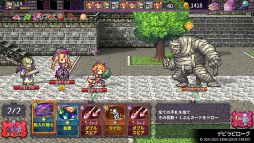 画像ギャラリー No.003のサムネイル画像 / 「ケムコRPGセレクション Vol.10」12月15日に発売決定。RPG「インフィニットリンクス」など，4作品を収録