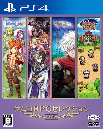 画像ギャラリー No.007のサムネイル画像 / 「ケムコRPGセレクション Vol.10」RPG4タイトルを収録したパッケージ，本日発売