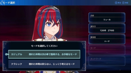 画像ギャラリー No.027のサムネイル画像 / ［プレイレポ］「ファイアーエムブレム エンゲージ」は，バトルはもちろん仲間との交流や遊びの要素も充実の内容に。マルスたち“異界の英雄”とともに戦うシリーズ最新作