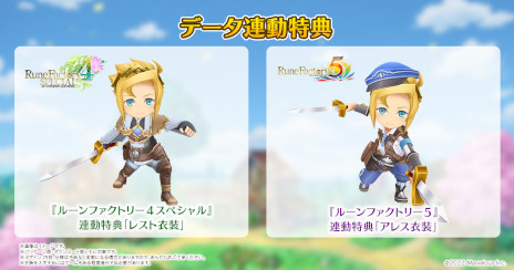 画像ギャラリー No.004のサムネイル画像 / 「ルーンファクトリー3 スペシャル」，ダウンロード版の予約受付を開始。10％オフセールを3月22日まで実施