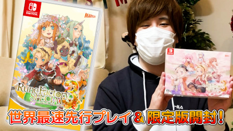 画像ギャラリー No.004のサムネイル画像 / 「ルーンファクトリー3 スペシャル」,世界最速プレイ動画を公開。ゲーム実況者のヒラさんが強大なボスに挑む