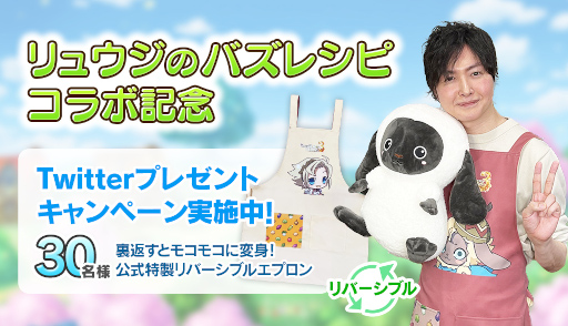 画像ギャラリー No.001のサムネイル画像 / 「ルーンファクトリー3スペシャル」,“料理研究家リュウジのバズレシピ”とのコラボ動画を公開