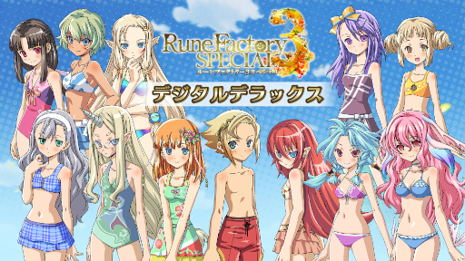 画像ギャラリー No.005のサムネイル画像 / 「ルーンファクトリー3スペシャル」,“料理研究家リュウジのバズレシピ”とのコラボ動画を公開