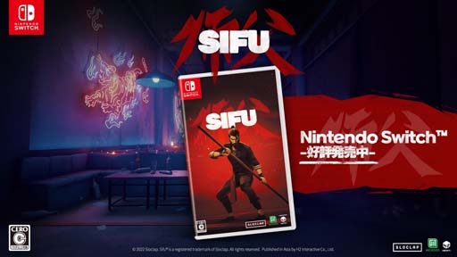 画像ギャラリー No.001のサムネイル画像 / Switch向けパッケージ版「Sifu」，本日リリース。プレイ映像を収録したローンチトレーラーも公開