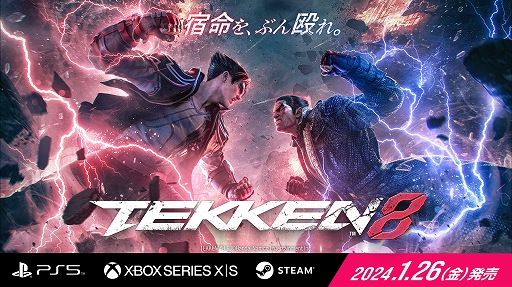 画像ギャラリー No.001のサムネイル画像 / 「鉄拳8」体験版，配信決定。PS5版は12月14日，PC/Xbox Series X|S版は12月21日を予定。ストーリー/バトルモードの一部をプレイできる