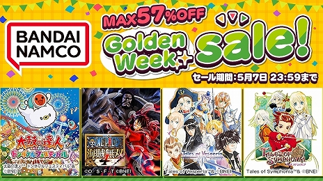 画像ギャラリー No.007のサムネイル画像 / 「鉄拳8」や「ガンダムブレイカー3」など，対象作品が最大78％オフに。バンダイナムコエンターテインメントの“ダウンロード版セール”が開催中