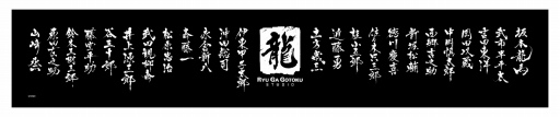 画像ギャラリー No.015のサムネイル画像 / 「龍が如く 維新！ 極」は2023年2月22日リリース。新キャストは小沢仁志さん，竹内 力さん，中野英雄さん。PC，Xbox版も発売へ