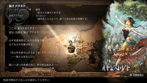 画像ギャラリー No.014のサムネイル画像 / 「OCTOPATH TRAVELER II」の詳細情報を公開。昼と夜の概念や，キャラごとの固有アクション“底力”などの新要素が登場