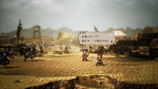 画像ギャラリー No.016のサムネイル画像 / 「OCTOPATH TRAVELER II」の詳細情報を公開。昼と夜の概念や，キャラごとの固有アクション“底力”などの新要素が登場