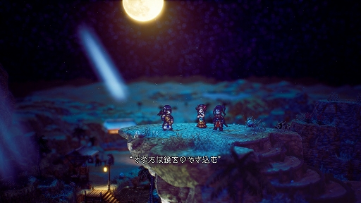 画像ギャラリー No.018のサムネイル画像 / 「OCTOPATH TRAVELER II」の詳細情報を公開。昼と夜の概念や，キャラごとの固有アクション“底力”などの新要素が登場