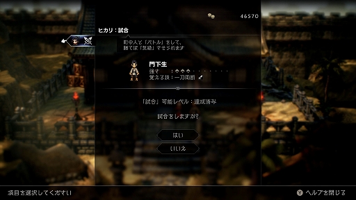 画像ギャラリー No.038のサムネイル画像 / 「OCTOPATH TRAVELER II」の詳細情報を公開。昼と夜の概念や，キャラごとの固有アクション“底力”などの新要素が登場