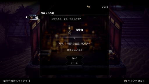 画像ギャラリー No.040のサムネイル画像 / 「OCTOPATH TRAVELER II」の詳細情報を公開。昼と夜の概念や，キャラごとの固有アクション“底力”などの新要素が登場