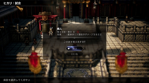 画像ギャラリー No.043のサムネイル画像 / 「OCTOPATH TRAVELER II」の詳細情報を公開。昼と夜の概念や，キャラごとの固有アクション“底力”などの新要素が登場