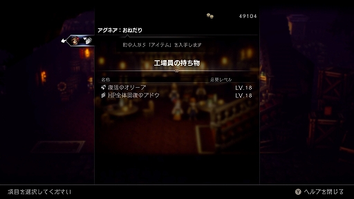 画像ギャラリー No.059のサムネイル画像 / 「OCTOPATH TRAVELER II」の詳細情報を公開。昼と夜の概念や，キャラごとの固有アクション“底力”などの新要素が登場