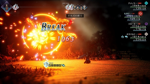 画像ギャラリー No.063のサムネイル画像 / 「OCTOPATH TRAVELER II」の詳細情報を公開。昼と夜の概念や，キャラごとの固有アクション“底力”などの新要素が登場