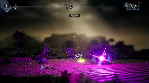 画像ギャラリー No.066のサムネイル画像 / 「OCTOPATH TRAVELER II」の詳細情報を公開。昼と夜の概念や，キャラごとの固有アクション“底力”などの新要素が登場
