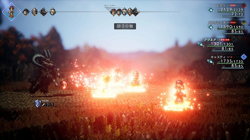 画像ギャラリー No.067のサムネイル画像 / 「OCTOPATH TRAVELER II」の詳細情報を公開。昼と夜の概念や，キャラごとの固有アクション“底力”などの新要素が登場
