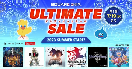 画像ギャラリー No.001のサムネイル画像 / 「OCTOPATH TRAVELER II」「Life is Strange Remastered Collection」が初登場。スクウェア・エニックスのDL版セール，本日開始