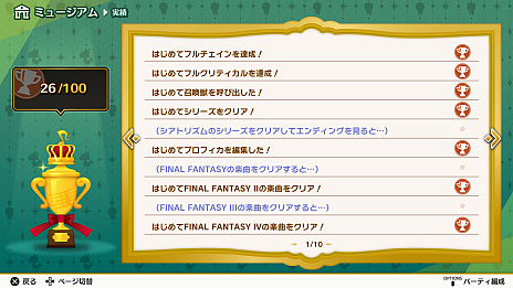 画像ギャラリー No.005のサムネイル画像 / 「シアトリズム ファイナルバーライン」,“ミュージアム”モードや“ライブインフォ”機能などの情報を公開