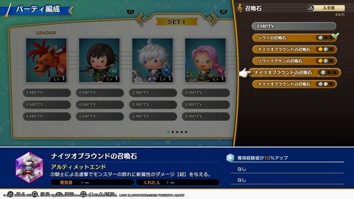 画像ギャラリー No.011のサムネイル画像 / ［プレイレポ］「シアトリズム ファイナルバーライン」体験版の先行インプレッションをお届け。FFの名曲をリズムゲームで堪能しよう