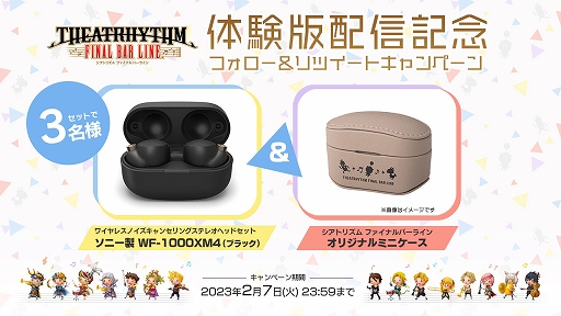 画像ギャラリー No.009のサムネイル画像 / 「シアトリズム ファイナルバーライン」体験版を本日配信。オープニング映像を公開し,Twitterキャンペーンも実施中