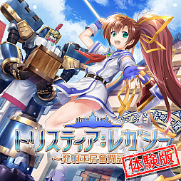 画像ギャラリー No.005のサムネイル画像 / Switch版「トリスティア：レガシー」「トリスティア：リストア」の体験版を2月3日に配信