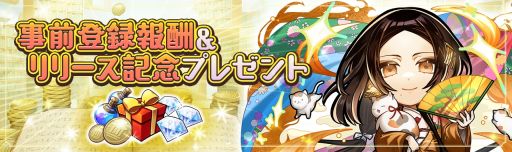 画像ギャラリー No.002のサムネイル画像 / 歴史クイズRPG「レキシクロニクル」が配信開始。事前登録報酬とリリース記念プレゼントを配布