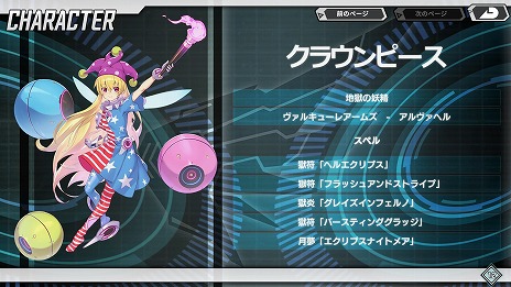 画像ギャラリー No.010のサムネイル画像 / 「幻想のヴァルキューレ」地獄の妖精「クラウンピース」参戦。20％割引セールや「霊夢の声優は誰だ!?」第1弾キャンペーンを開催中