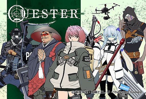 画像ギャラリー No.002のサムネイル画像 / 「QUESTER」β版のテスターとしてアミューズメントメディア総合学院の学生が参加