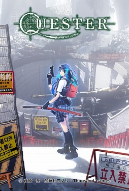 画像ギャラリー No.001のサムネイル画像 / 萩原一至氏が原案のダンジョン探索RPG「QUESTER」，インディゲーム展示会「横浜ゲームダンジョン」に出展決定