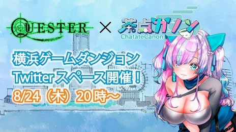 画像ギャラリー No.007のサムネイル画像 / 萩原一至氏が原案のダンジョン探索RPG「QUESTER」，インディゲーム展示会「横浜ゲームダンジョン」に出展決定