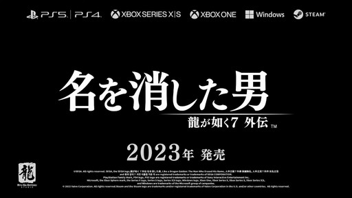画像ギャラリー No.003のサムネイル画像 / 桐生一馬が主人公を務める新作アクション「龍が如く7外伝 名を消した男」,2023年の発売を発表。“龍が如く7”と同じ時間軸に存在したアナザーストーリーを描く