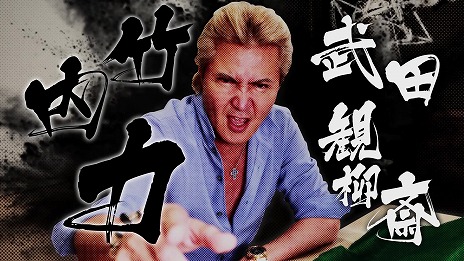 画像ギャラリー No.002のサムネイル画像 / 「龍が如く 維新! 極」,竹内 力さんのインタビュー映像が公開に。8年ぶりに叫び,唸った! 竹内さんがアフレコの感触を語る