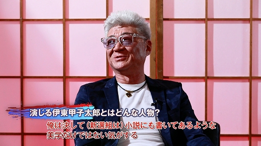 画像ギャラリー No.004のサムネイル画像 / 「龍が如く 維新！ 極」，小沢仁志さんのインタビュー映像が公開に。演じる伊東甲子太郎や新選組に抱くイメージなどを語る