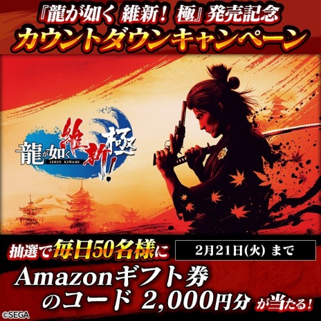 画像ギャラリー No.008のサムネイル画像 / 「龍が如く 維新！ 極」PC/PS5/Xbox Series X|S向けバトル体験版の配信を開始。発売カウントダウンキャンペーンも本日スタート