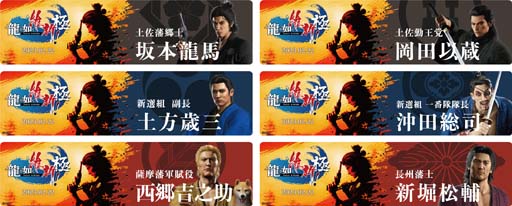 画像ギャラリー No.001のサムネイル画像 / 「龍が如く 維新！ 極」カーステッカーを貼って走行する応援ドライブキャンペーンを開始