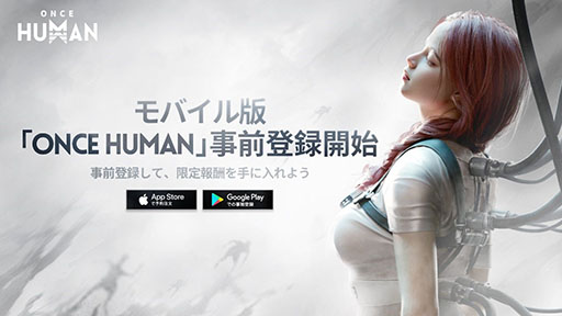 画像ギャラリー No.001のサムネイル画像 / オープンワールドサバイバルゲーム「Once Human」，モバイル版の事前登録を開始。全世界事前登録数が1300万を超えている話題作