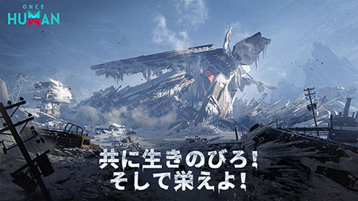 画像ギャラリー No.001のサムネイル画像 / 「Once Human」，バージョン1.3「白銀の荒野」へのアップデートを実施。ノースボーダーの極地ナルコット島で過酷な環境に適応しよう