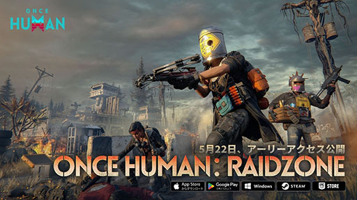 画像ギャラリー No.002のサムネイル画像 / 「Once Human」,新PVPスピンオフストーリー「Once Human: RaidZone」のアーリーアクセスを日本時間5月22日に開始