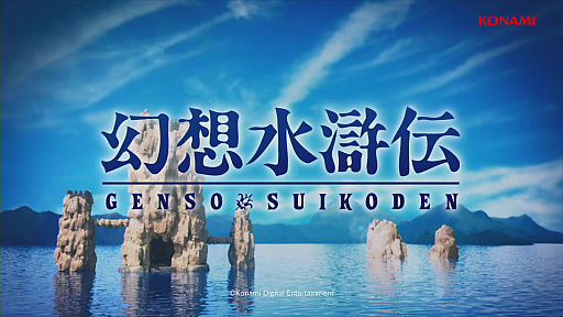 画像ギャラリー No.002のサムネイル画像 / ［TGS2022］「幻想水滸伝 I&II 門の紋章戦争 / デュナン統一戦争」ステージイベントをレポート。ドット絵の魅力はそのままに，大きく進化を遂げたHDリマスター版