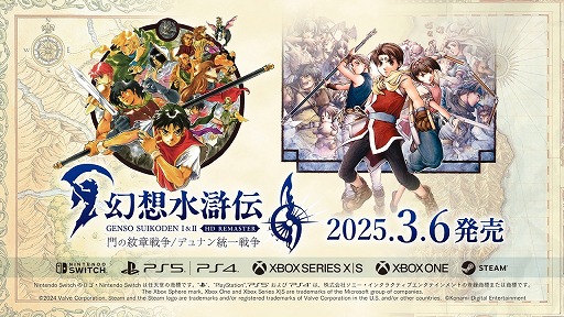 画像ギャラリー No.001のサムネイル画像 / 「幻想水滸伝 I&II HDリマスター」発売カウントダウン企画を開始。第1作と第2作に登場したキャラクターを毎日1名ずつ紹介