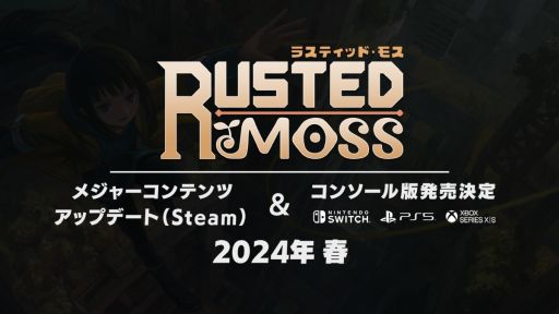 画像ギャラリー No.002のサムネイル画像 / 「Rusted Moss」,コンシューマ機版は2024年発売。PC(Steam)版の大型アップデートを同時期に延期