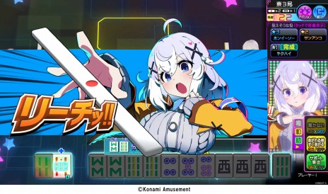 画像ギャラリー No.020のサムネイル画像 / KONAMIの「ジャパン アミューズメント エキスポ 2023」ブース情報が公開に。新作「麻雀ファイトガール」やメダルゲーム「桃鉄」を出展