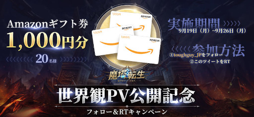 画像ギャラリー No.001のサムネイル画像 / スマホ向けRPG「魔塔転生:タフガイへの挑戦状」,2022年秋に日本でのリリースが決定