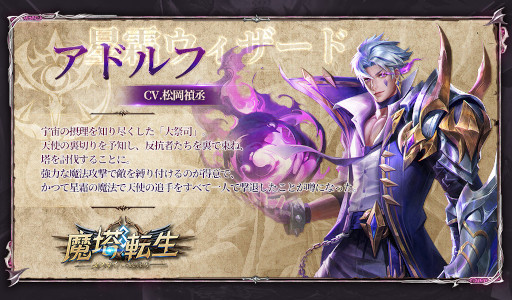 画像ギャラリー No.006のサムネイル画像 / スマホ向けRPG「魔塔転生:タフガイへの挑戦状」,2022年秋に日本でのリリースが決定